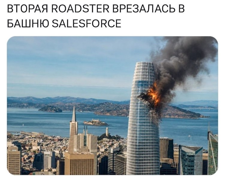 Маск показал всем летающую Теслу Маск показал всем летающую Теслу